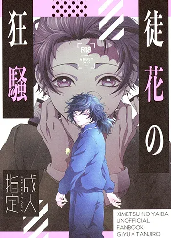 Demon slayer Yaoi Manga Doujinshi