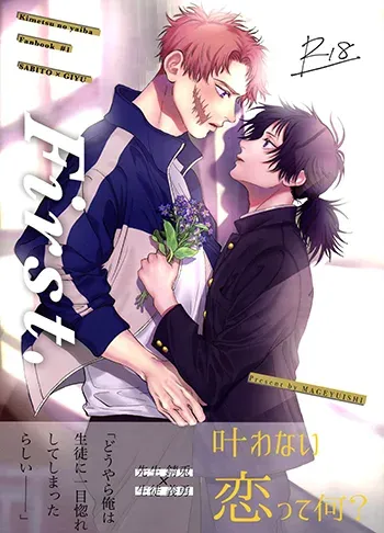 Demon slayer Yaoi Manga Doujinshi