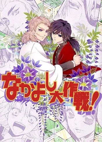 Demon slayer Boys Love Manga Doujinshi