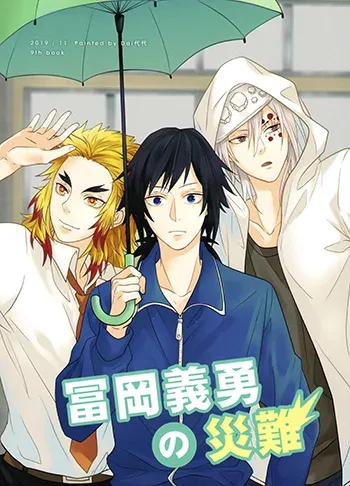 Demon slayer Boys Love Manga Doujinshi