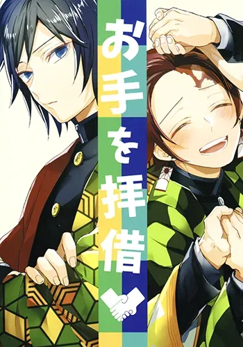Demon slayer Boys Love Manga Doujinshi
