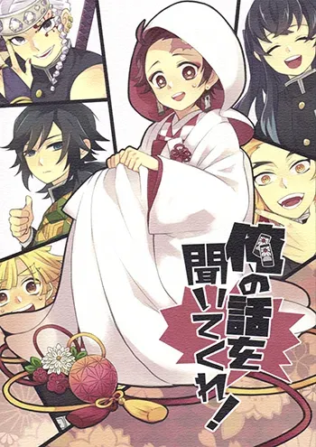 Demon slayer Boys Love Manga Doujinshi