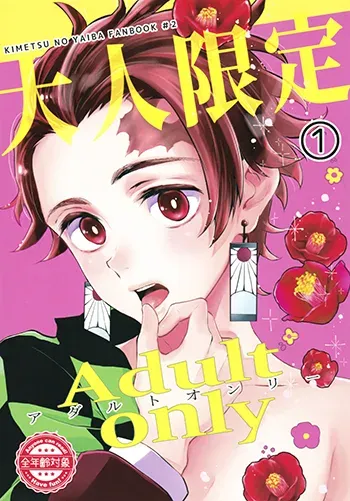 Demon slayer Boys Love Manga Doujinshi