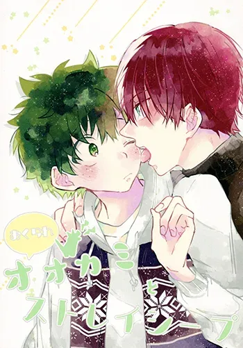 Demon slayer Boys Love Manga Doujinshi