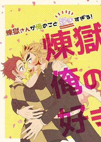 Demon slayer Boys Love Manga Doujinshi