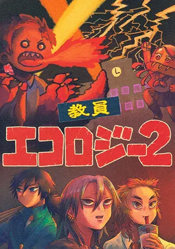 Demon slayer Boys Love Manga Doujinshi