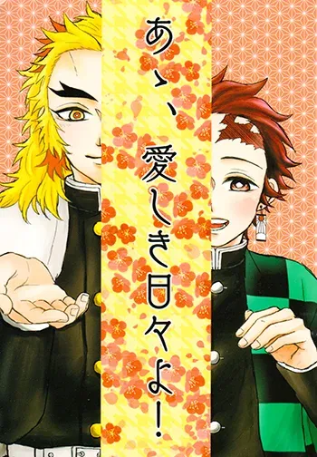 Demon slayer Boys Love Manga Doujinshi