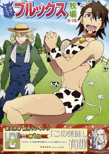 Tiger & Bunny Yaoi Doujinshi