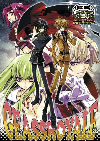 Code Geass Shōjō Doujinshi