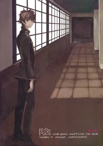 Code Geass Yaoi Doujinshi