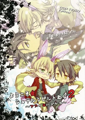 Tiger & Bunny Boys Love Doujinshi
