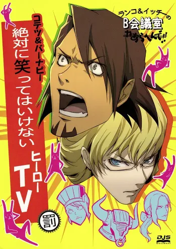 Tiger & Bunny Shōnen Doujinshi