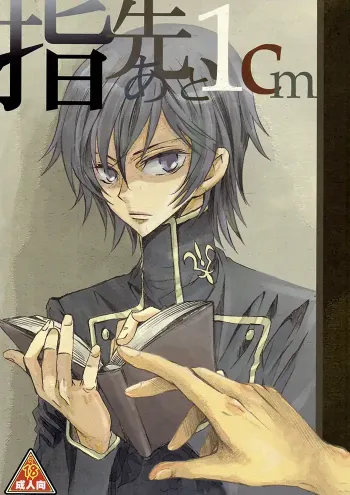 Code Geass Boys Love Doujinshi
