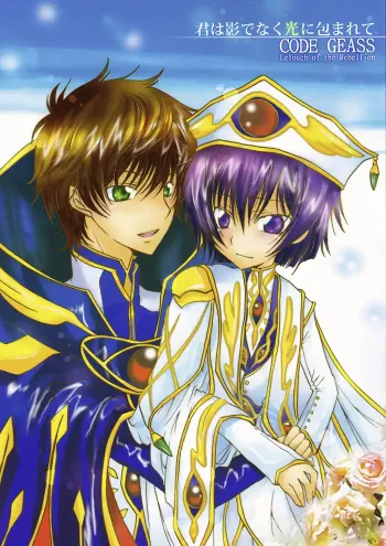 Code Geass Boys Love Doujinshi
