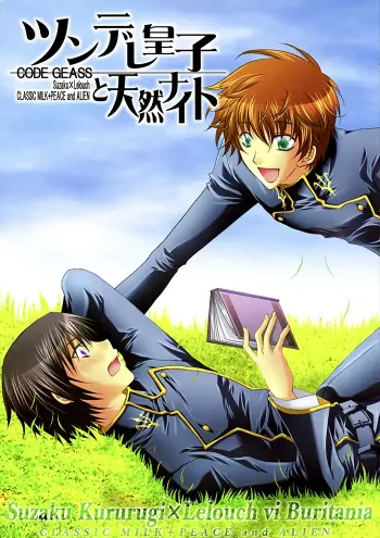 Code Geass Boys Love Doujinshi