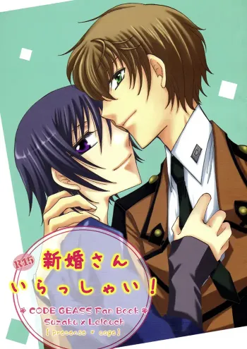 Code Geass Boys Love Doujinshi