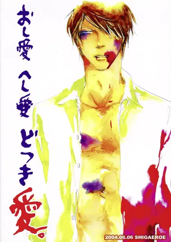 One piece Yaoi Doujinshi