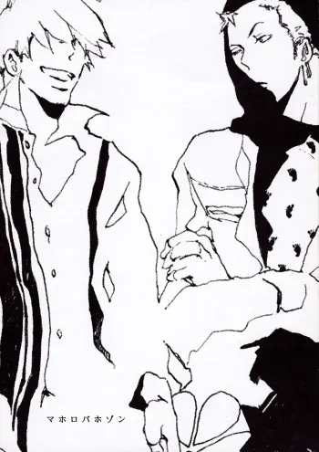 One piece Shōjō Doujinshi