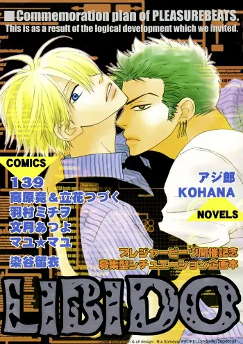 One piece Boys Love Doujinshi