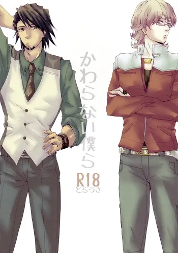 Tiger & Bunny Yaoi Doujinshi