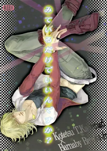 Tiger & Bunny Yaoi Doujinshi