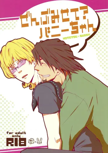 Tiger & Bunny Yaoi Doujinshi