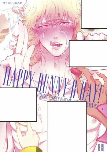 Tiger & Bunny Yaoi Doujinshi