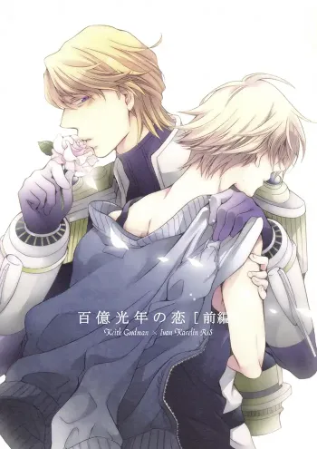 Tiger & Bunny Yaoi Doujinshi