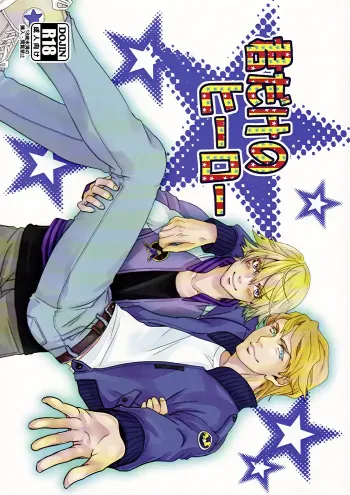 Tiger & Bunny Boys Love Doujinshi