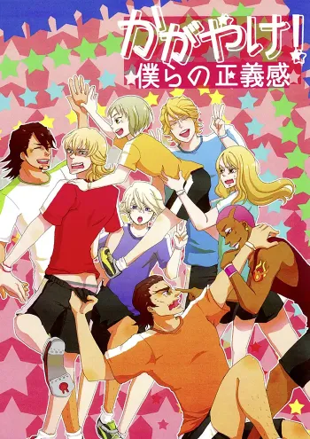 Tiger & Bunny Shōnen Doujinshi