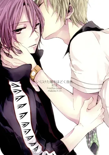 Free Yaoi Doujinshi
