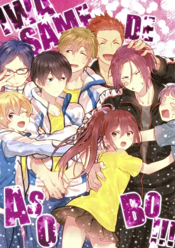 Free Shōjō Doujinshi