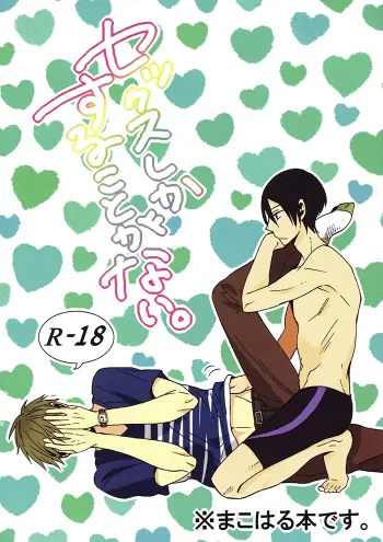 Free Yaoi Doujinshi