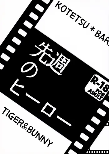 Tiger & Bunny Boys Love Doujinshi