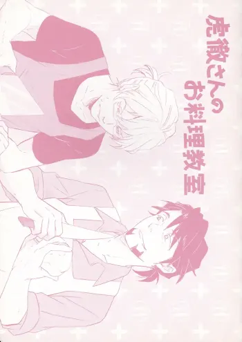 Tiger & Bunny Boys Love Doujinshi