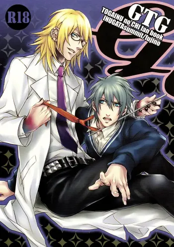 Togainu no chi Yaoi Doujinshi