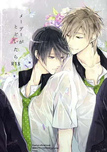 Free Boys Love Doujinshi