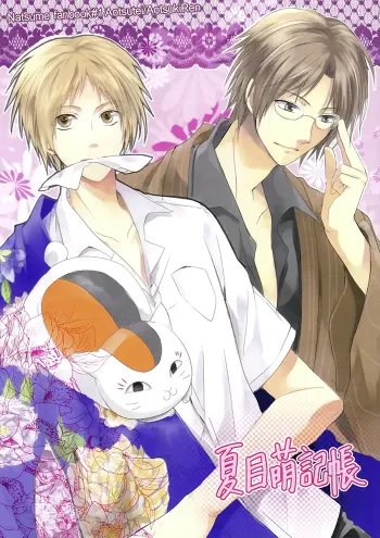 Natsume's book of friends Boys Love Doujinshi