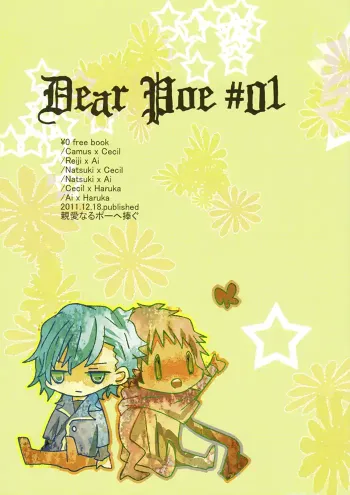 Uta no Prince-sama Shōjō Doujinshi