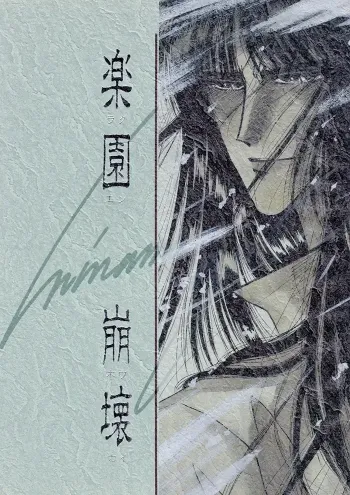 Captain Tsubasa Boys Love Doujinshi