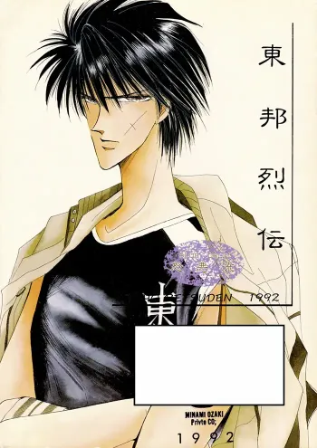 Captain Tsubasa Boys Love Doujinshi