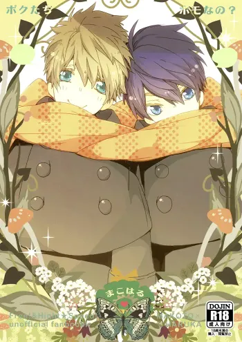 Free Yaoi Doujinshi