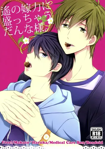 Free Yaoi Doujinshi