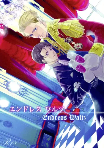 Attack on Titan Yaoi Doujinshi