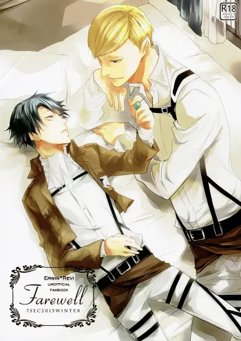 Attack on Titan Yaoi Doujinshi