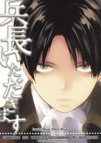 Attack on Titan Boys Love Doujinshi