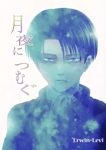 Attack on Titan Boys Love Doujinshi