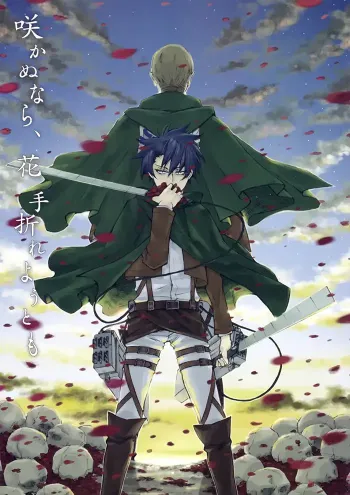Attack on Titan Boys Love Doujinshi
