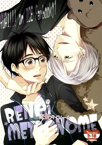 Yuri on ice Boys Love Doujinshi