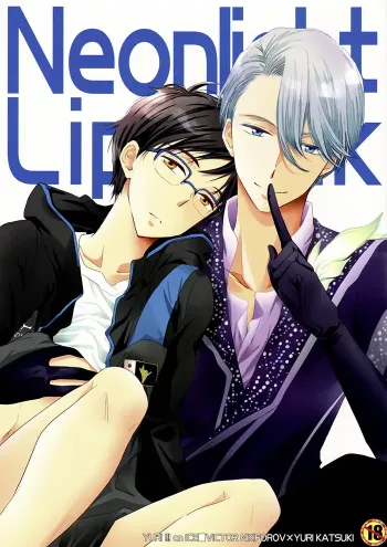 Yuri on ice Yaoi Doujinshi